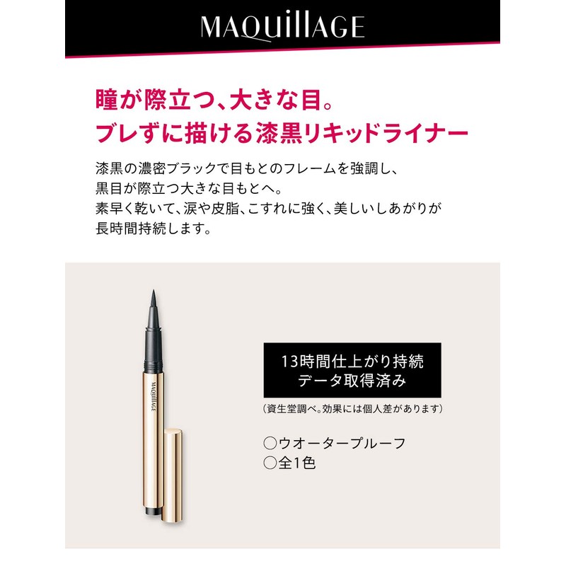 Makiage Perfect Black Liner 0.4ml | Eyeliner | Pencil |
