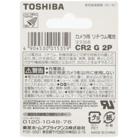 Toshiba CR