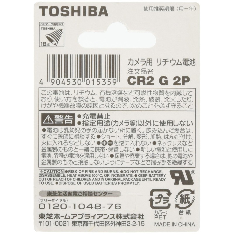 Toshiba CR