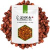 Organic Natural Pure Rowan berry | Sorbus commixta Fruits Dried
