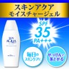 Skin Aqua UV Moisture Gel, Lotion Gel, UV Protection, Sunscreen,
