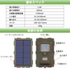 FOCUHUNTER Solar Panel for Trail Camera, Security Camera, Compatible with
