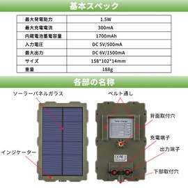 FOCUHUNTER Solar Panel for Trail Camera, Security Camera, Compatible with Other Products, Outdoor, Outdoor, Solar Charging, Solar Panel, Waterproof, Dustproof, USB Charging, Long Time, Large Capacity,
