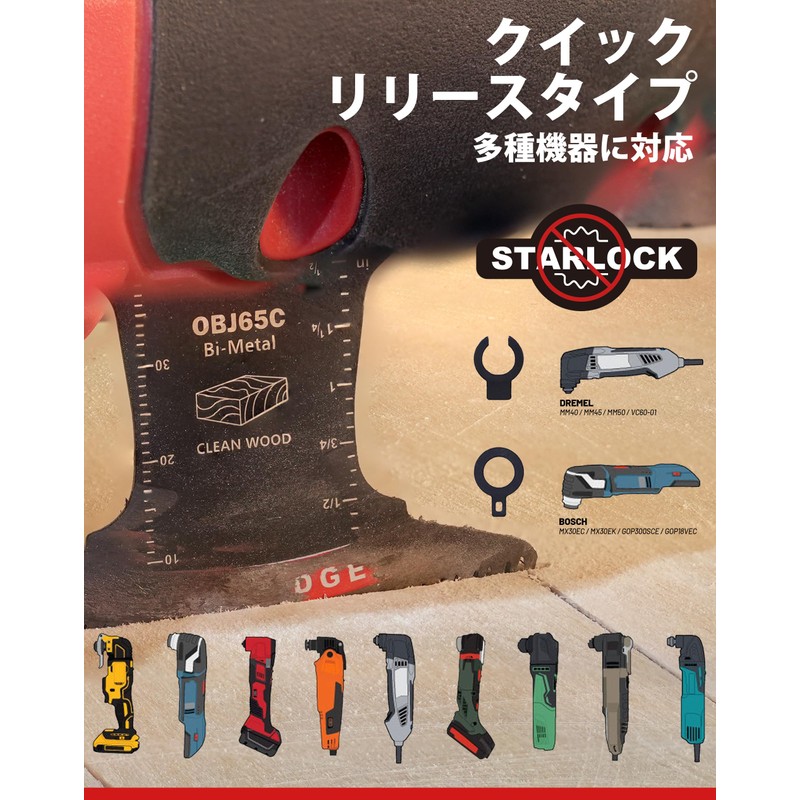EZARC Multi-Tool Replacement Blade with Bow Tip, Blade Width 2.6