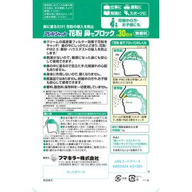 Allergenshat, Pollen Nose Blocking, Approx. 30 Day Supply, Fragrance-free, 0.2 oz (5 g)