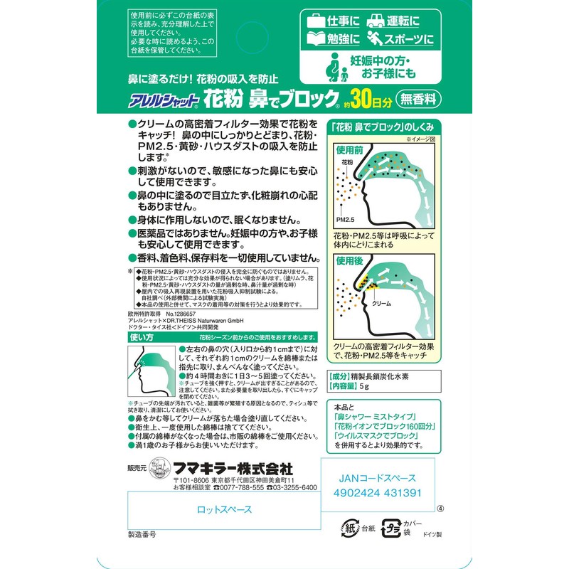 Allergenshat, Pollen Nose Blocking, Approx. 30 Day Supply, Fragrance-free, 0.2