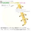 TSUKURIRO Mini Size Personal Organizer, Refill, 6 Holes, Ring, Thick,
