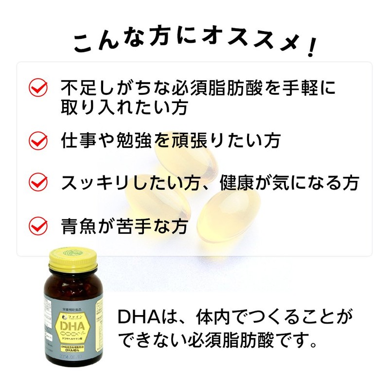 Fine DHA 150 tablets