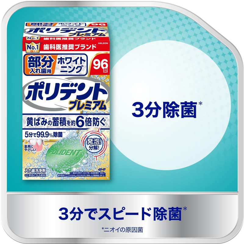 Polident Premium Partial Denture Whitening 96 Tablets