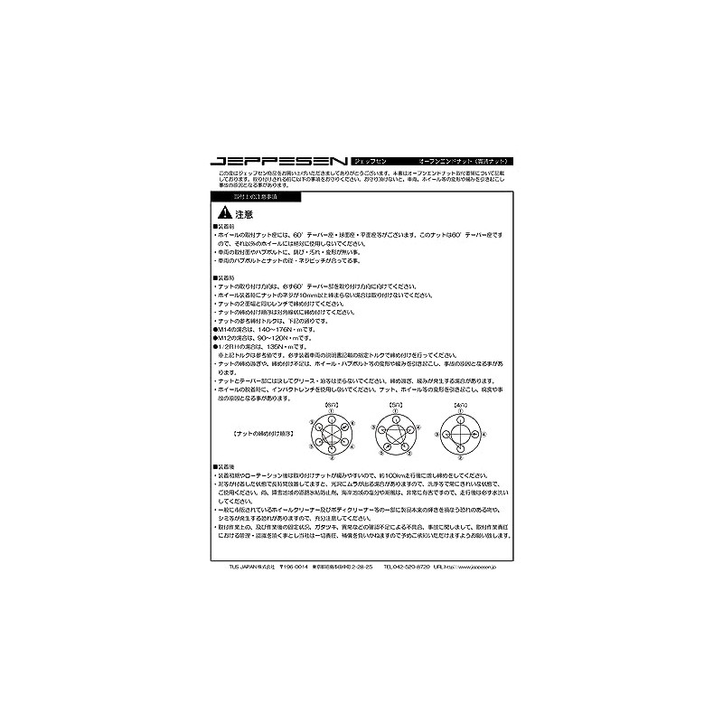 JEPPESEN Open End Nuts M14 x P1.5 21HEX Chrome (Set