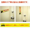 Dog Caution Magnet (Vertical) 1.7 x 6.9 inches (43 x