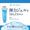 Sengan Senka All Clear Gel Makeup Remover 160 g