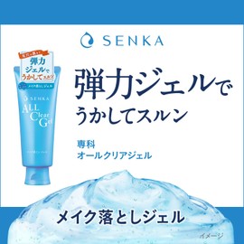 Sengan Senka All Clear Gel Makeup Remover 160 g