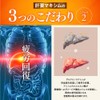 公式 肝要マキシム 【指定医薬部外品】45錠 2袋セット ツラい腰 ツラい肩 腰の不調 肩の不調 グルクロノラクトン タウリン
