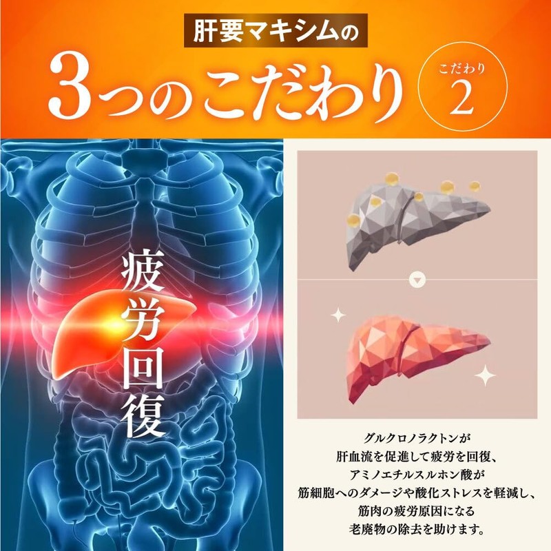 公式 肝要マキシム 【指定医薬部外品】45錠 2袋セット ツラい腰 ツラい肩 腰の不調 肩の不調 グルクロノラクトン タウリン