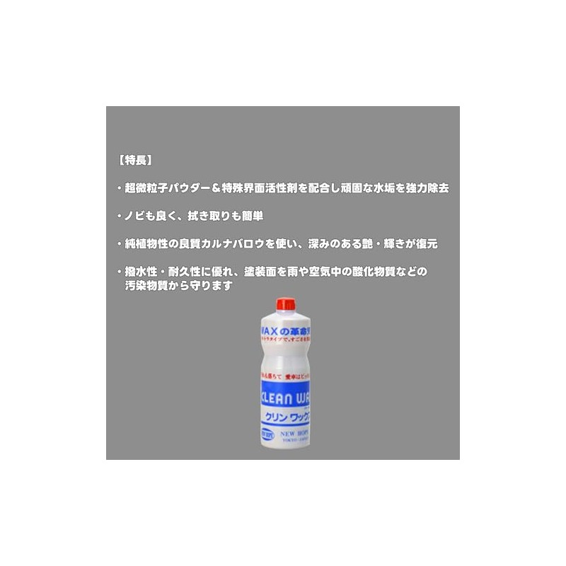 New Hope (NEW HOPE) Clean Wax 1L CW480-1