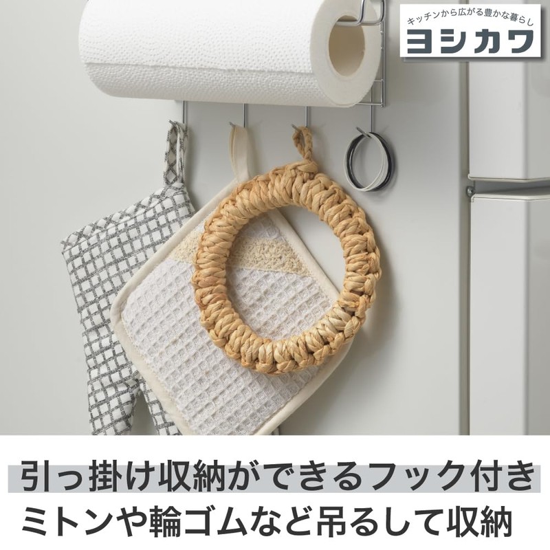 Yoshikawa 1304974 Refrigerator Side Wrap & Paper Holder, Silver, 10.0
