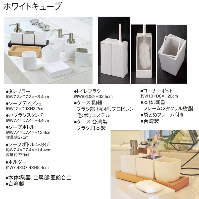 Senko White Cube Soap Bottle (Muss Type), White