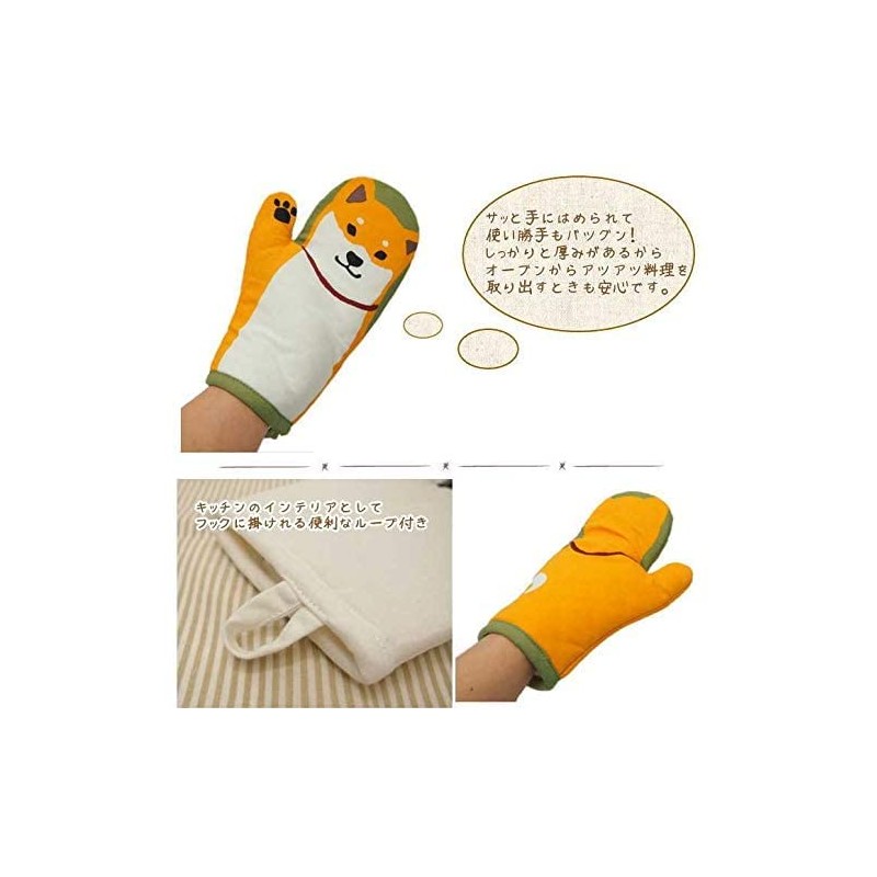 Friends Hill ES-634-51 Mittens Shibata-san Green Peapod Fun and Cute