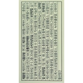 Wellit Kertamine High Absorption High Capacity Quercetin Bromelain 800mg / 웰릿 케르타민 고흡수 고함량 케르세틴 브로멜라인 800mg X 60캡슐 X 2박스 (96g)