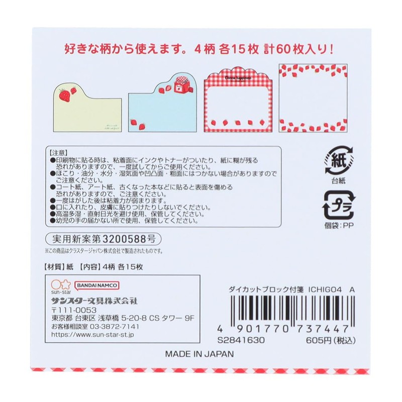 Sunstar Stationery S2841630 Sticky Notes, Die Cut Block, ICHIGO Strawberry,