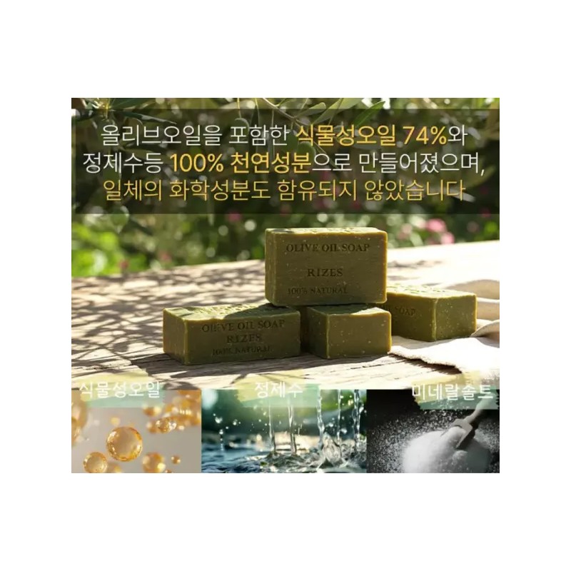 Rejes 그리스 명품비누 리제스 올리브오일 클렌징 비누 [내추럴] Greece Luxury