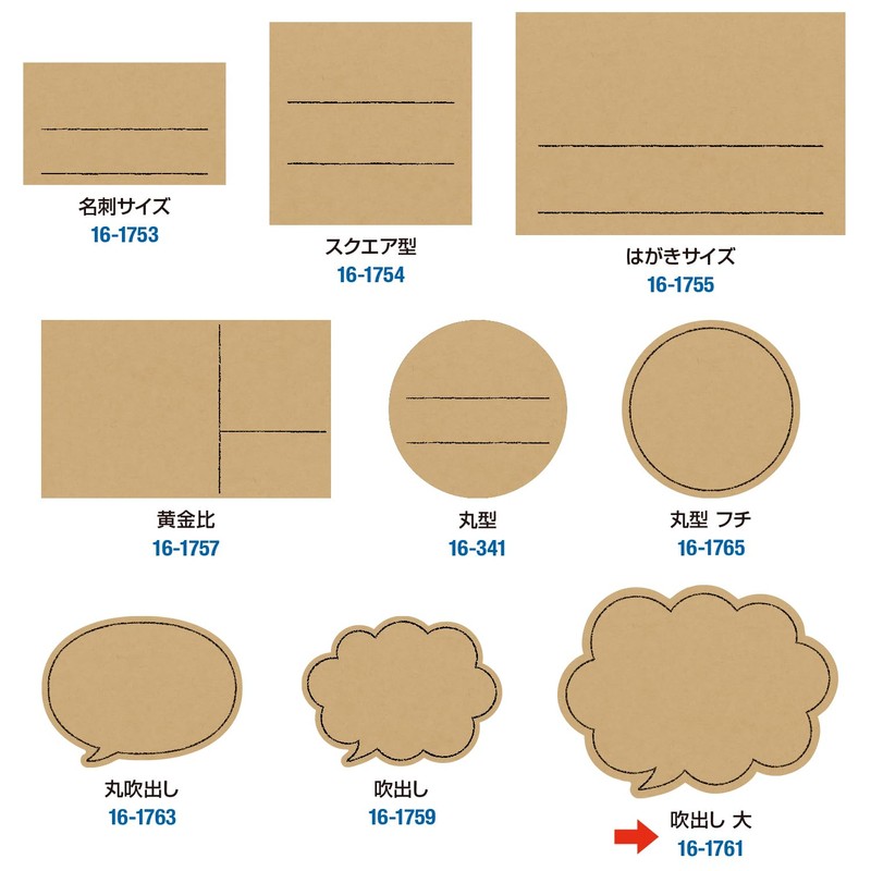 Sasagawa 16-1761 Store Supplies Taka Seal Handwriting Pop Cards, Blow