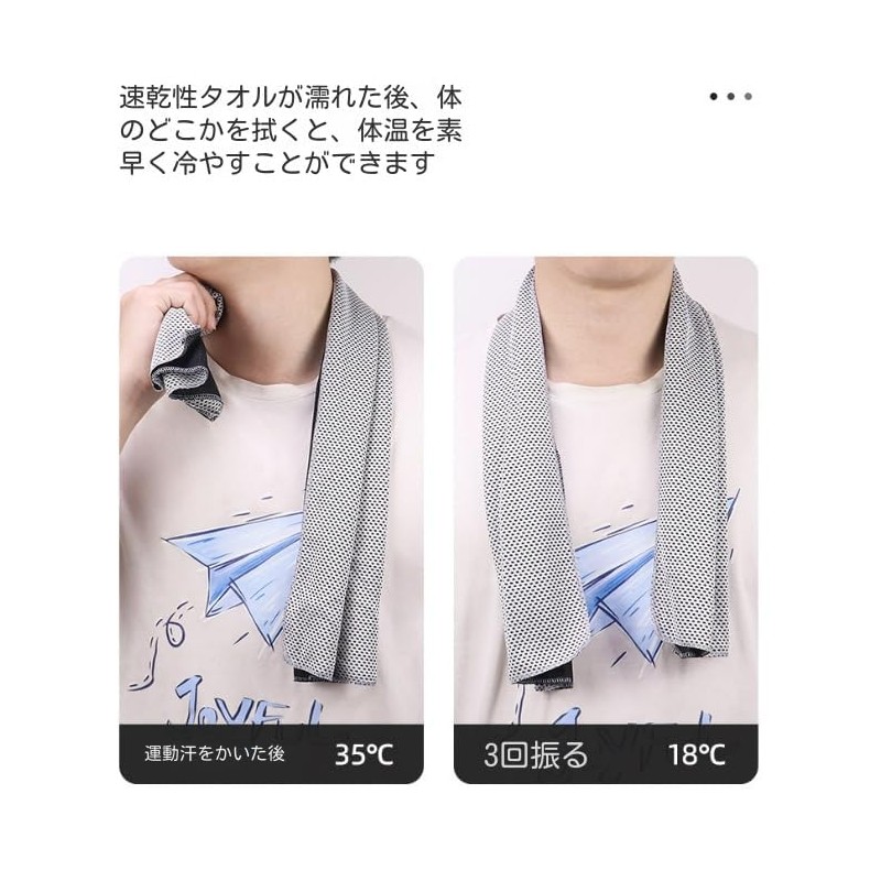 Cooling Towel with Case, Cool Towel, Large 11.8 x 35.4