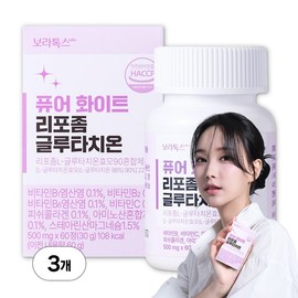 BoraTox 보라톡스 퓨어 화이트 리포좀 글루타치온 500mg x 60정 3박스(6개월분) BoratoX Pure White Liposome Glutathione 500mg x 60 Tablets 3 Boxes (6 Months Supply)