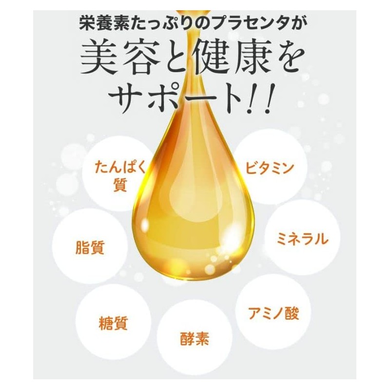 プラセンタ サプリメント MD ポーサイン100 (100粒 1ヵ月分)