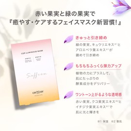 SINCERECOSME Sensia Cosmetics CerXcer Luminous Mask Face Pack (with Care Cream), Pack of 5