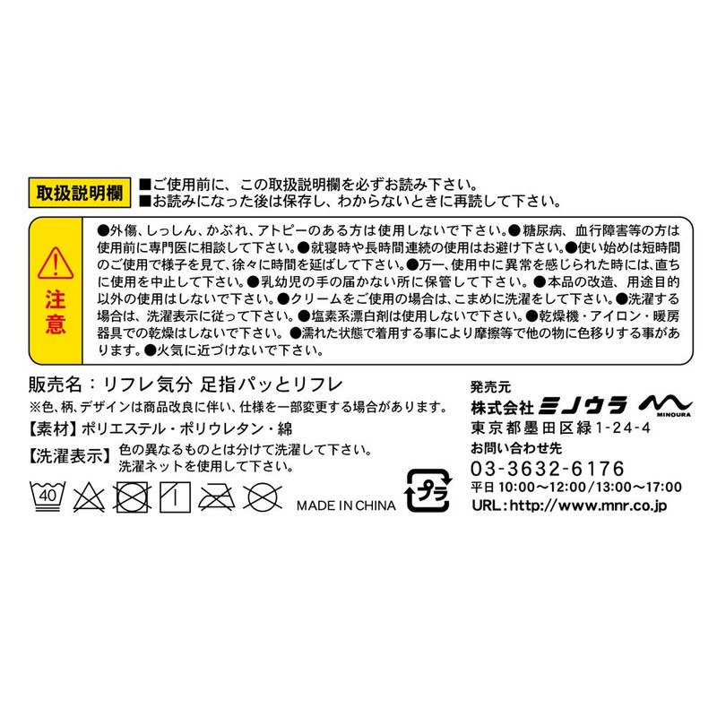 Refreshing Mood, Toe Supporter, Toes and Refreshing, One Size Fits