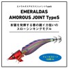 DAIWA Egi Emerald Amoras Joint Type S 3.5 Keimura -