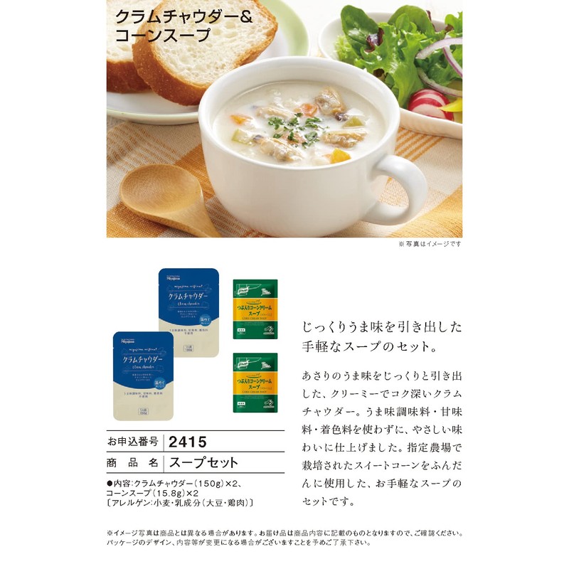 Catalog Gift 1,500 yen Course Choice Household Celebration Return Celebration