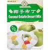 Golden Coins Coconut Gelatin Oriental Sweet Dessert Mix 4.35 oz 122g Made in USA