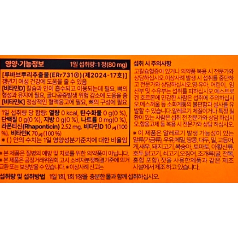 Ialhana ER Han ER Han 80mg x 28 tablets x