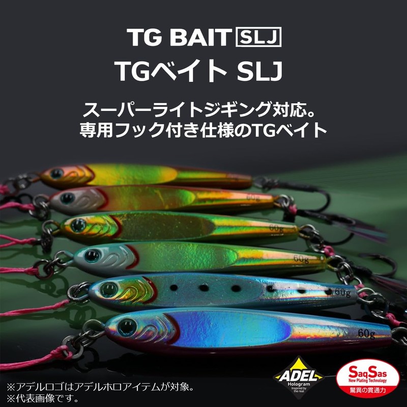 Daiwa TG Bait SLJ Metal Jig, 2.1 oz (60 g),