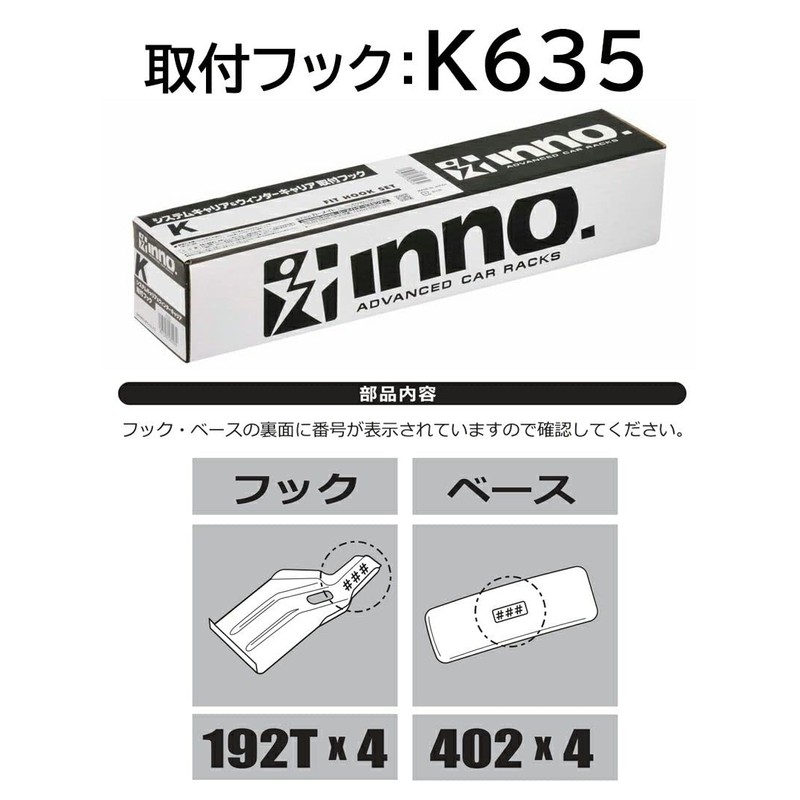 CARMATE K635 Roof Carrier Inno Basic Mounting Hook Outlander (R3.12~)