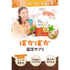 [Lino Ulu] 温活サプリｘビタミンxショウガx30日分【14種類の天然由来成分ｘ国内製造】サプリ サプリメント ビタミン 温活