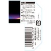 SK11 SPD-R1721CP Double-Ended Ratchet Wrench, Slim, With Curved Chino, Rainbow
