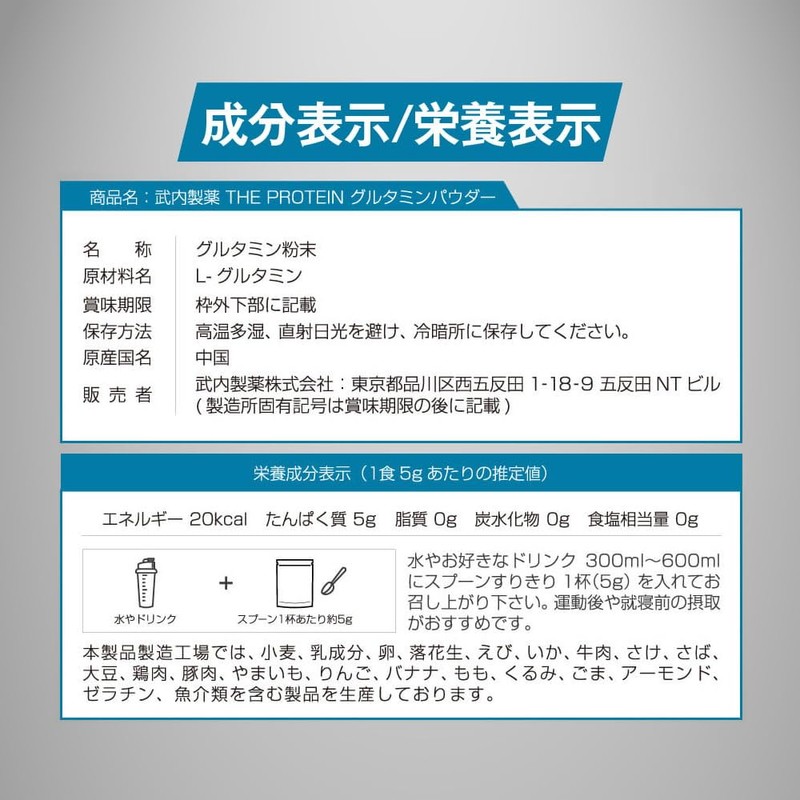 ザプロ グルタミン パウダー 550g L-グルタミン100%使用 無添加 人工甘味料不使用 武内製薬 THE PROTEIN