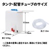 Washer Tank Kit Bottle 12V Cleaning Radiator Intercooler Box Cooling