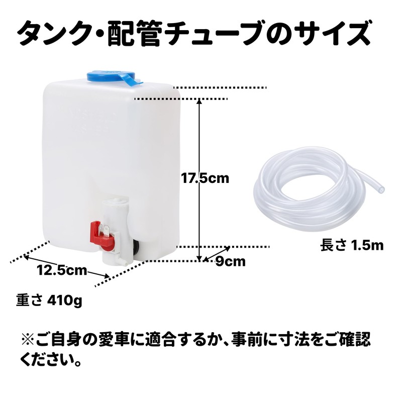 Washer Tank Kit Bottle 12V Cleaning Radiator Intercooler Box Cooling