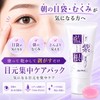 Eye Pack with Indigo and Purple Root, Stem Extract, Murasaki