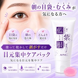 Eye Pack with Indigo and Purple Root, Stem Extract, Murasaki Root Extract, Chiconin, Argirlin, EGF Blend, Peel Off Pack, 1.1 oz (30 g)