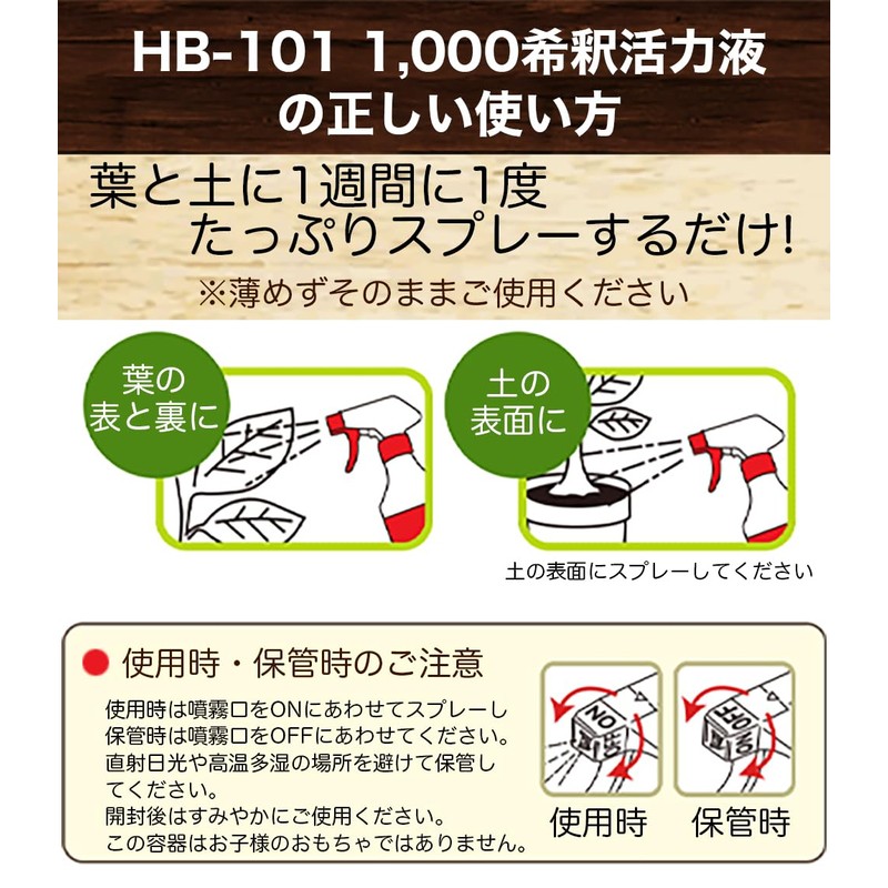 Flora HB-101 Plant-Activating Agent  (Parent)