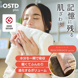 OSTDplus Mocomoco Face Towels, Set of 2, Pink, 100% Cotton, Fluffy, Good Design Award, Approx. 13.4 x 31.5 inches (34 x 80 cm), Dull Colors, 8 Colors Available