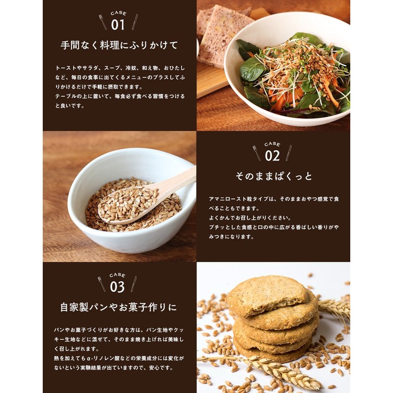 ローストアマニ 粒 200ｇ 国内焙煎 亜麻仁 フラックスシード [05] SUPER FOOD NICHIGA(ニチガ)