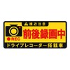Toyo Mark Dash Cam Front and Rear Recording Rectangle Sticker
