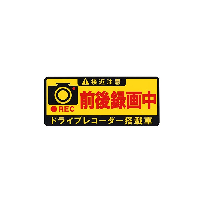 Toyo Mark Dash Cam Front and Rear Recording Rectangle Sticker
